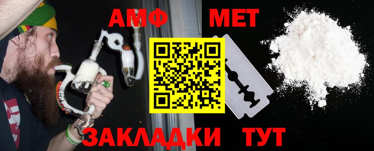 АМФ 97% Тольятти