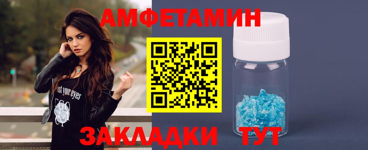 Тольятти  АМФ 98%  Amphetamine  Вход с VPN 