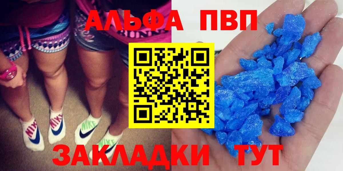 Тольятти  A PVP СК  A-PVP СК  А ПВП VHQ  Вход с VPN 