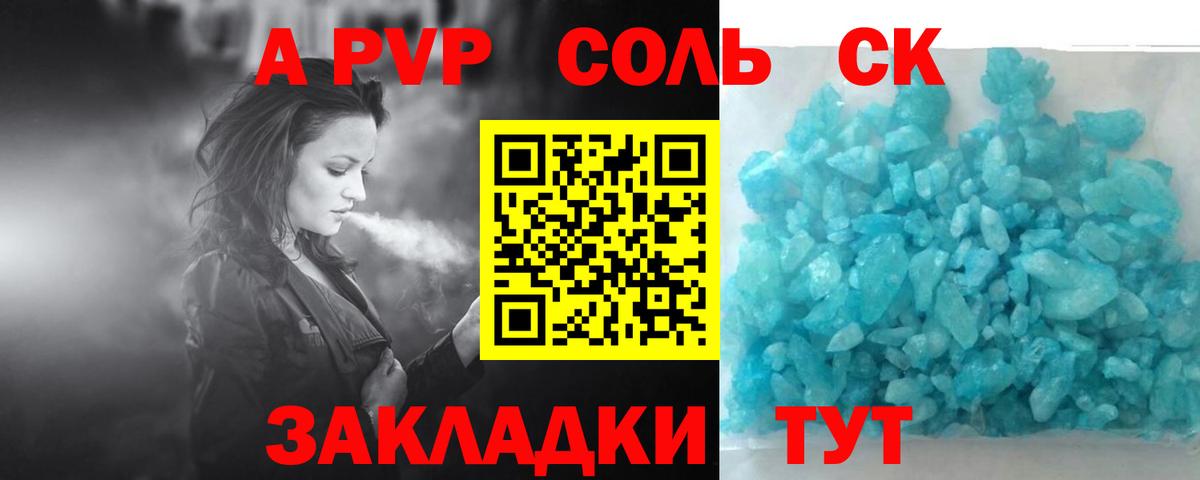 APVP СК КРИС Тольятти
