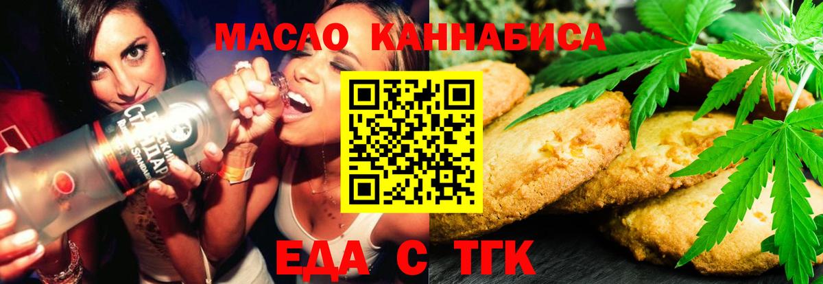 Тольятти  Canna-Cookies конопля  Вход с VPN 