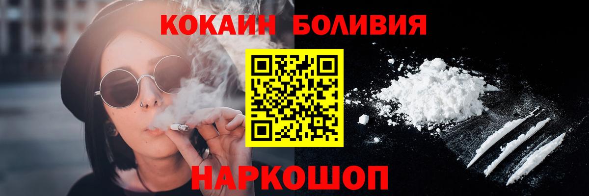 Кокаин 99%  Вход с VPN  Кокаин  Тольятти 