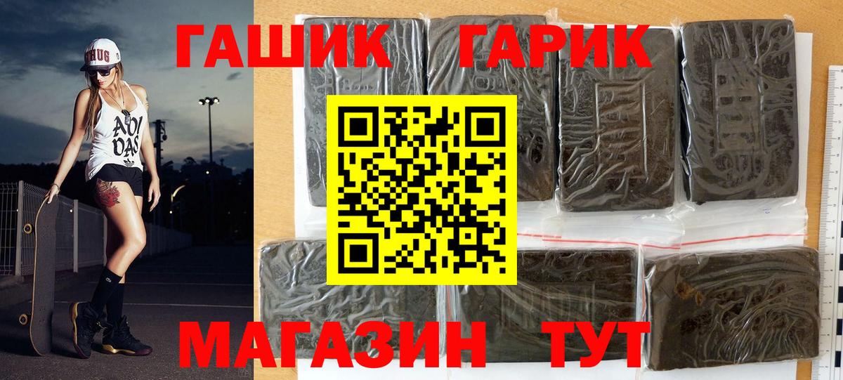 Тольятти  ГАШ ice o lator  ГАШИШ  купить наркотики цена  Гашиш Cannabis  Вход с VPN 