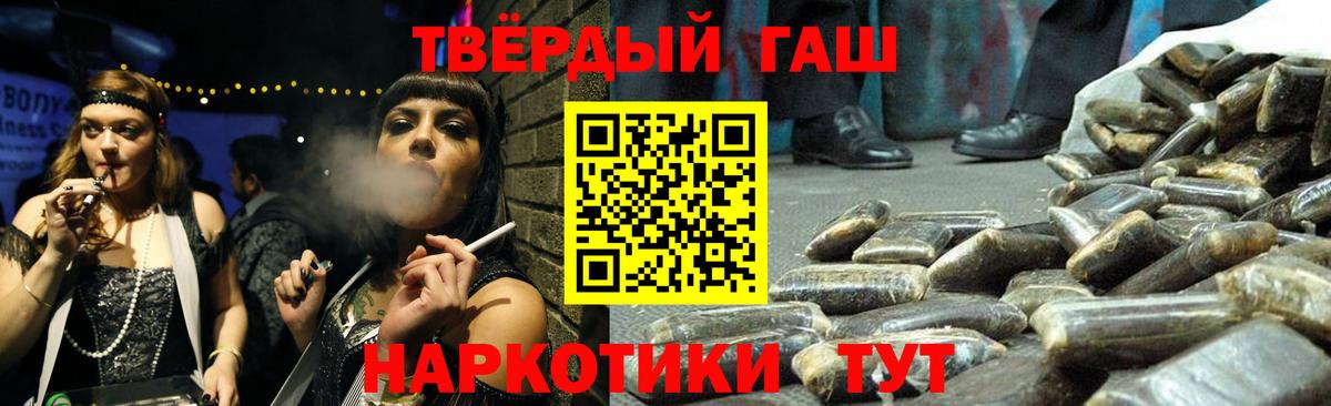 Гашиш гарик Тольятти