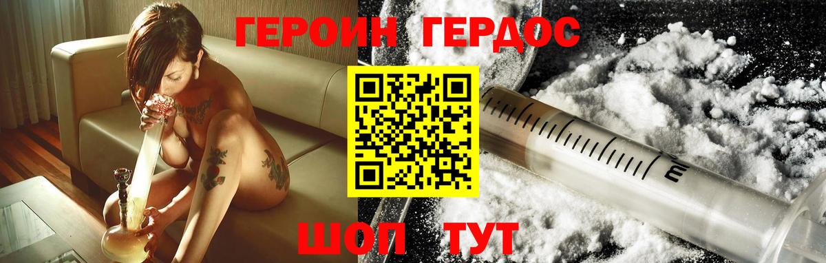 ГЕРОИН афганец Тольятти