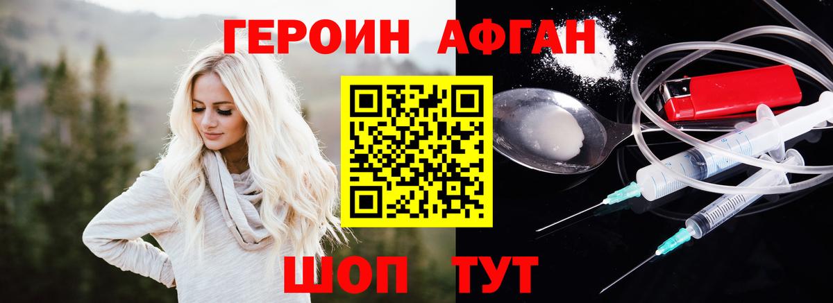 Тольятти  Героин Heroin  Вход с VPN 