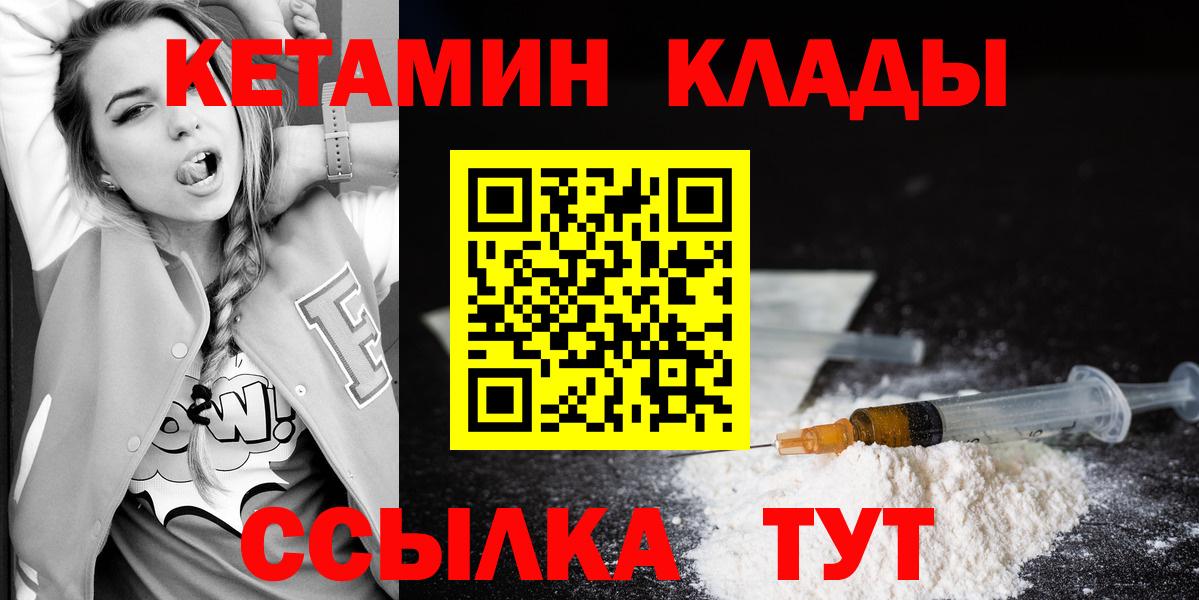 Кетамин ketamine  shop формула  Кетамин ketamine  Тольятти  Вход с VPN 