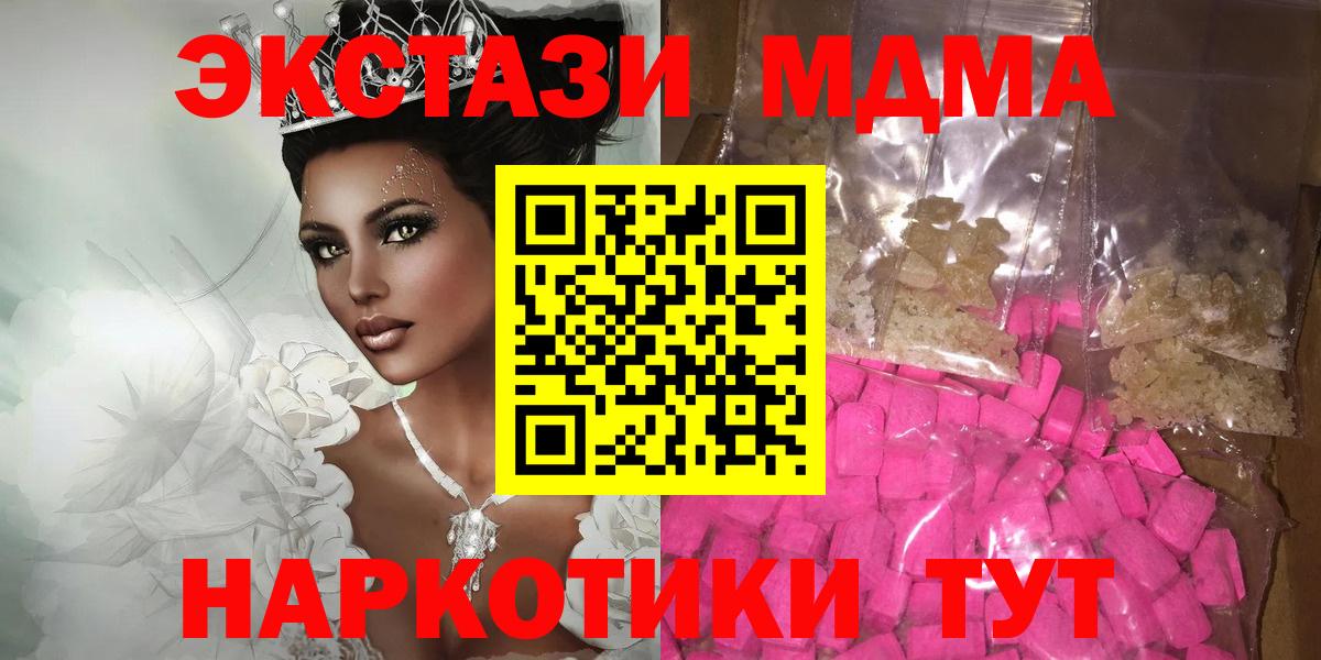 Тольятти  MDMA VHQ  MDMA молли  Вход с VPN 