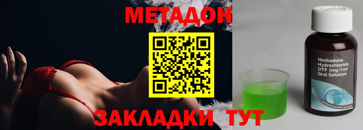 Тольятти  МЕТАДОН кристалл  Вход с VPN 