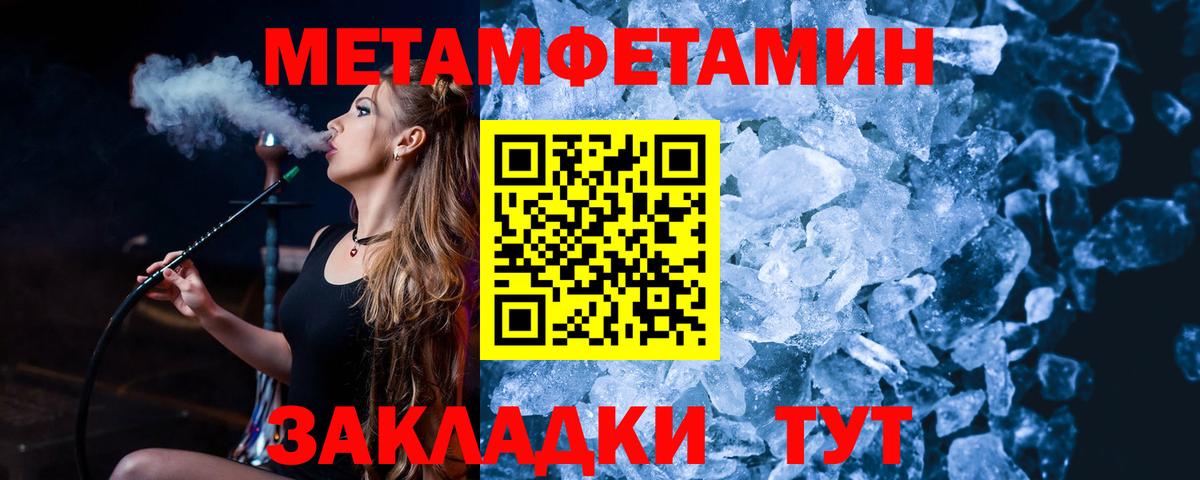 Метамфетамин пудра  Метамфетамин пудра  Тольятти  Вход с VPN 