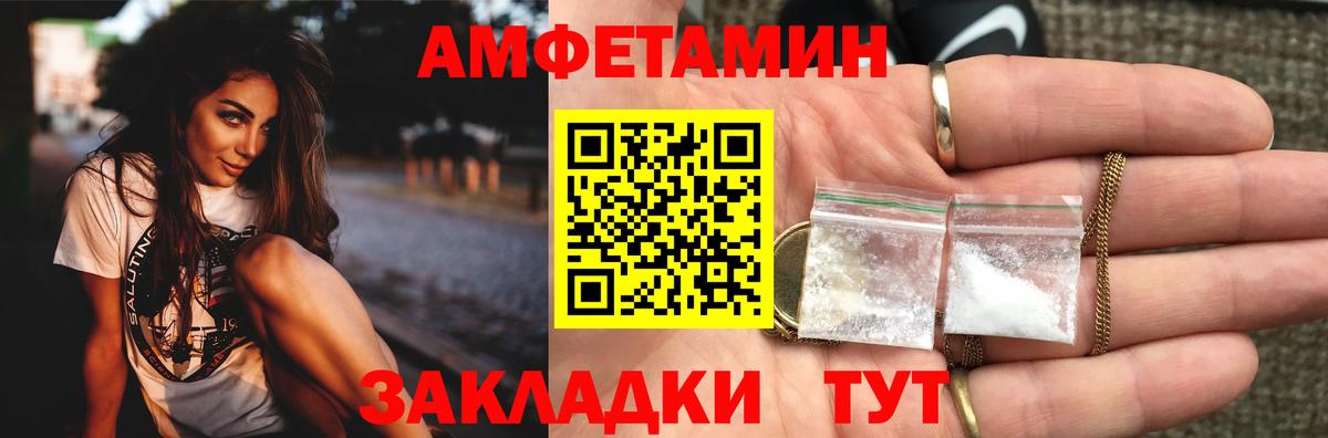 МЕТАМФЕТАМИН витя Тольятти