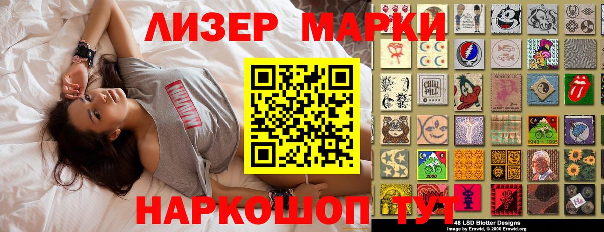 Марки NBOMe 1,8мг Тольятти
