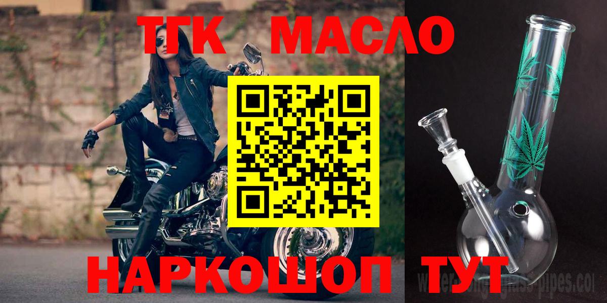 Дистиллят ТГК концентрат Тольятти
